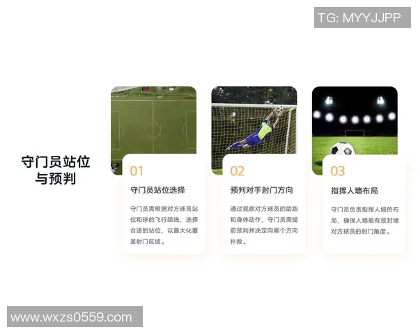 武汉足球队战术解析：从进攻到防守的全方位战略探讨